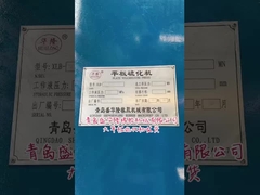 रबर प्रेस मशीन